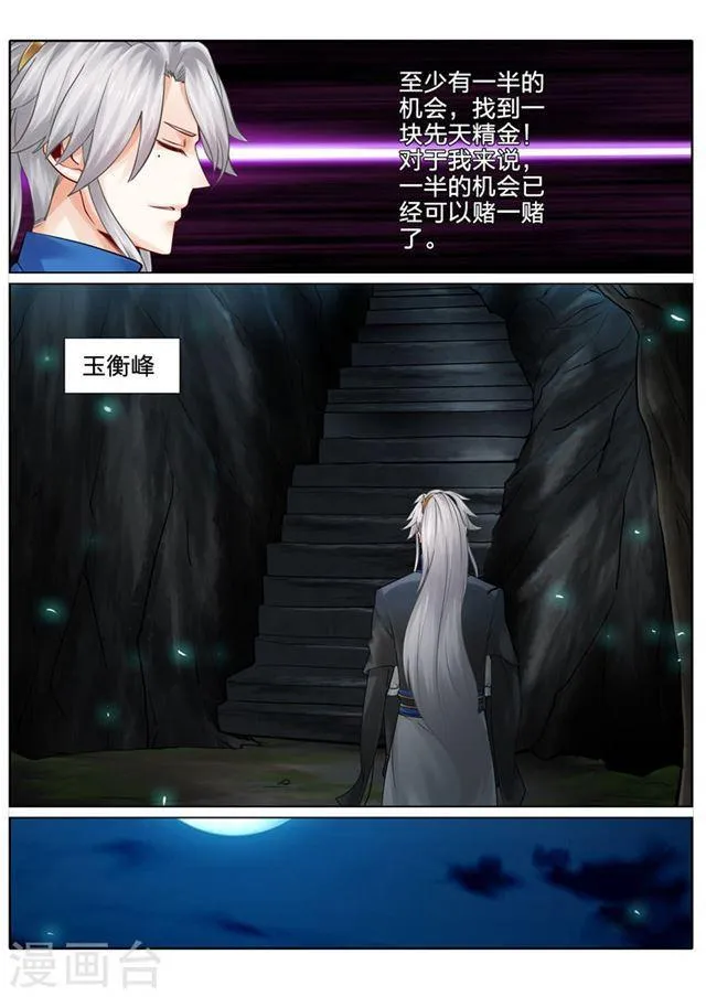 第121话 第6页