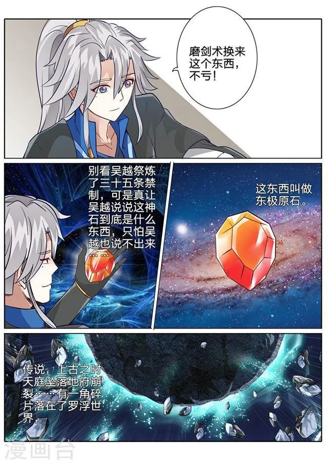 第121话 第7页