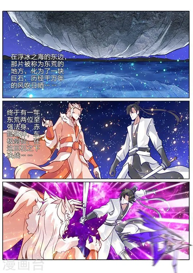 第121话 第8页