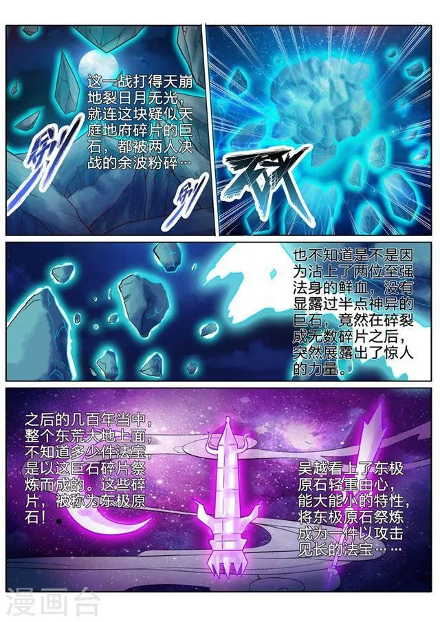 第121话 第9页