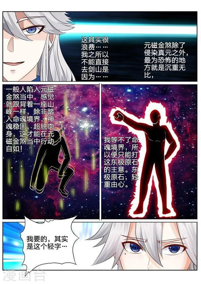 第121话 第10页
