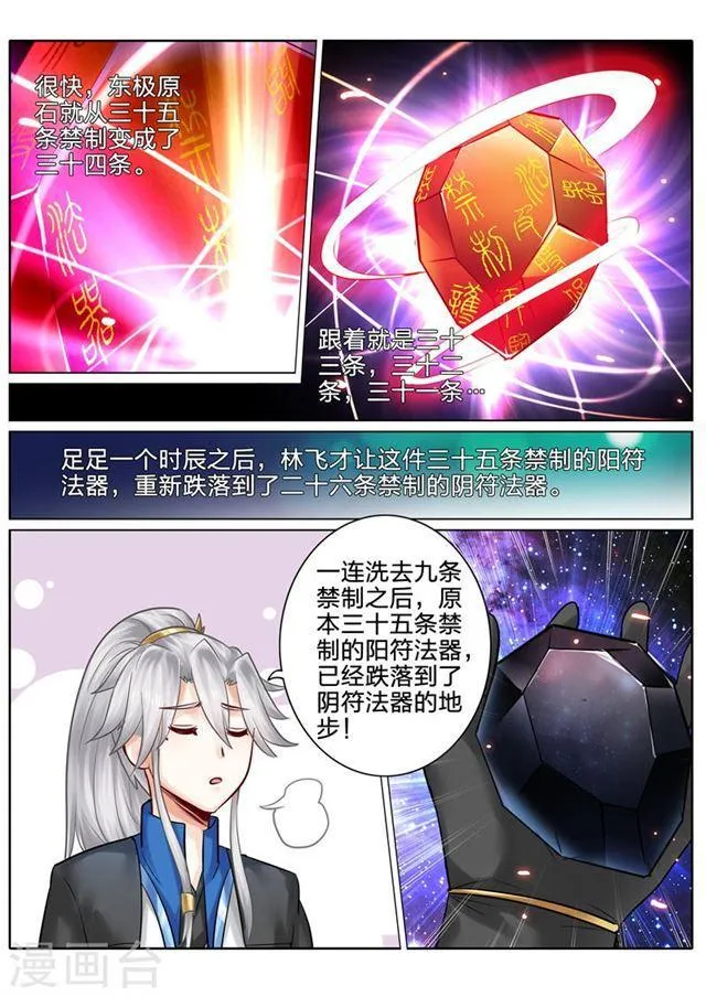 第122话 第2页