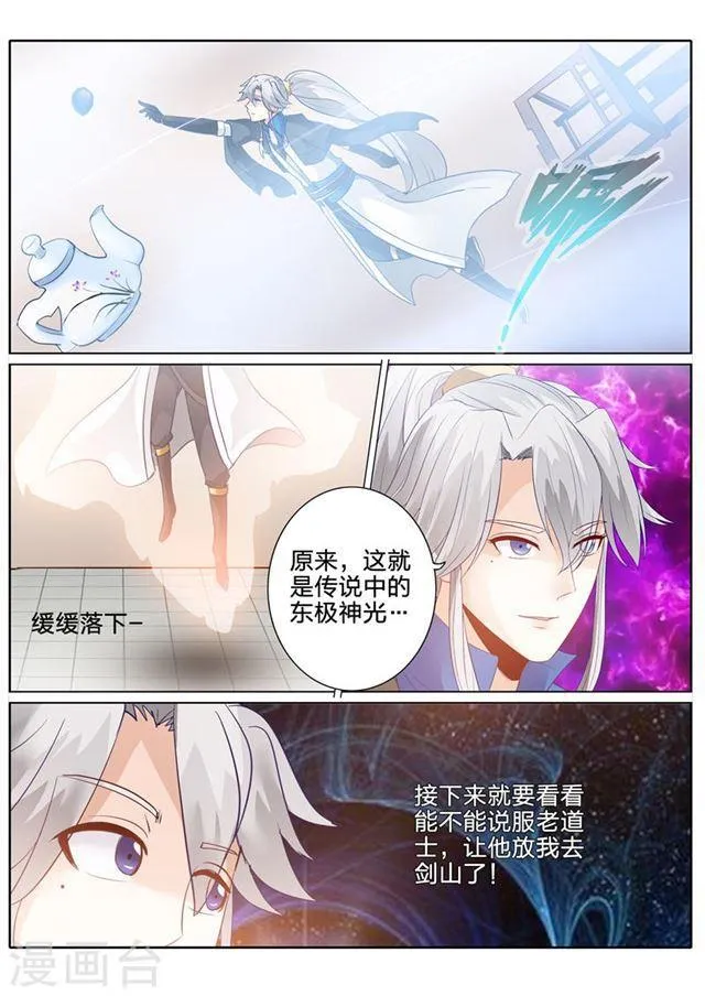 第122话 第7页