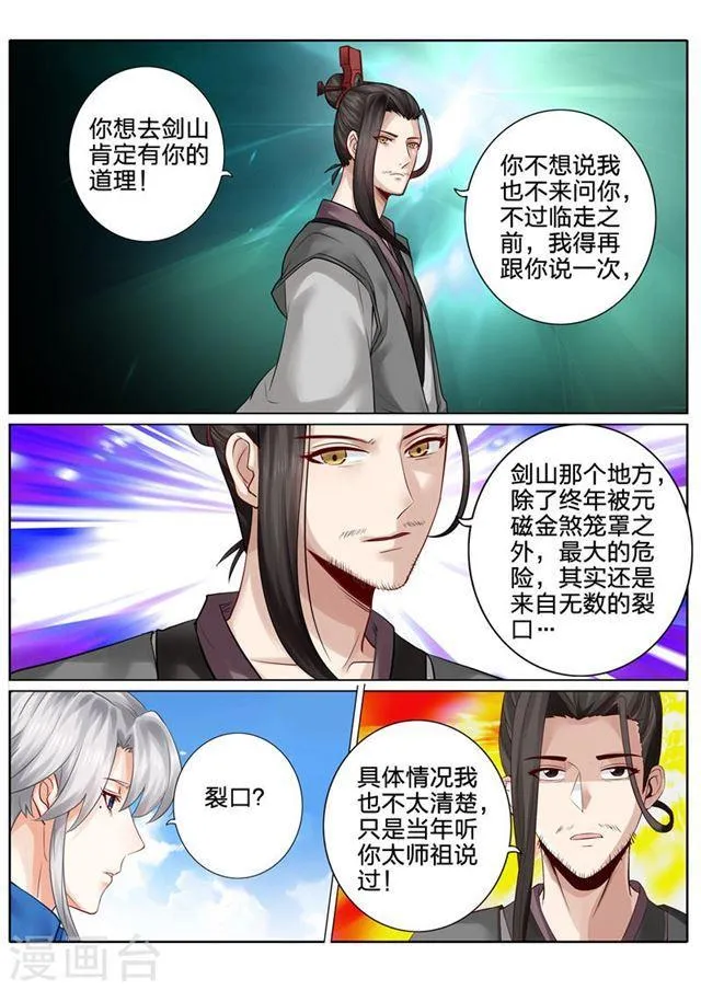 第123话 第1页