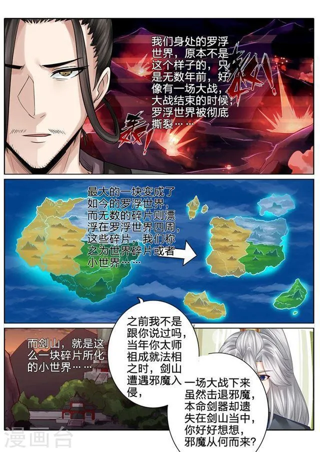 第123话 第2页