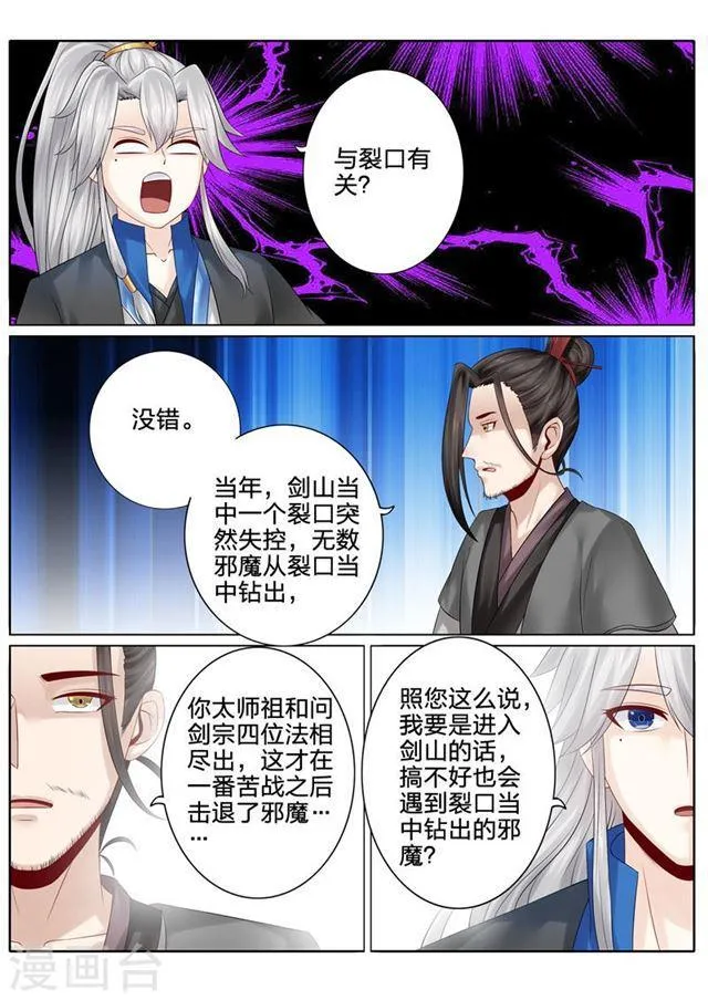 第123话 第3页