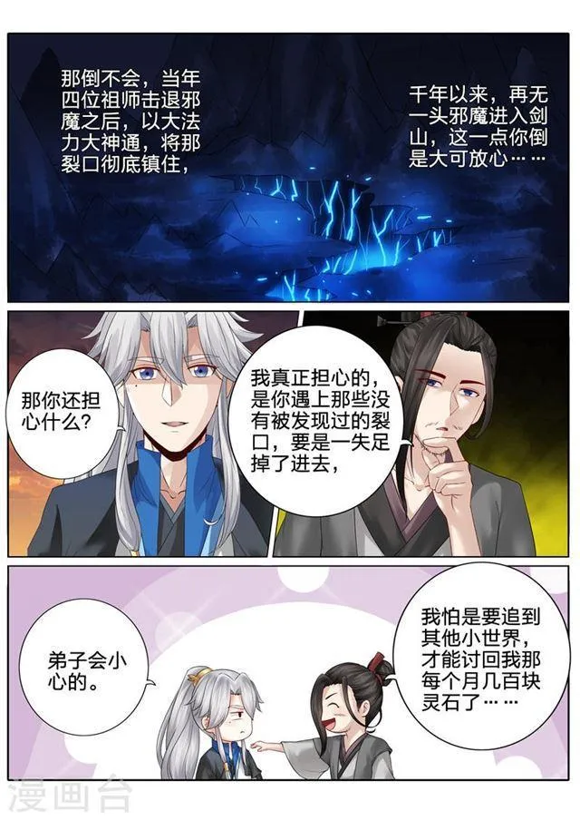第123话 第4页