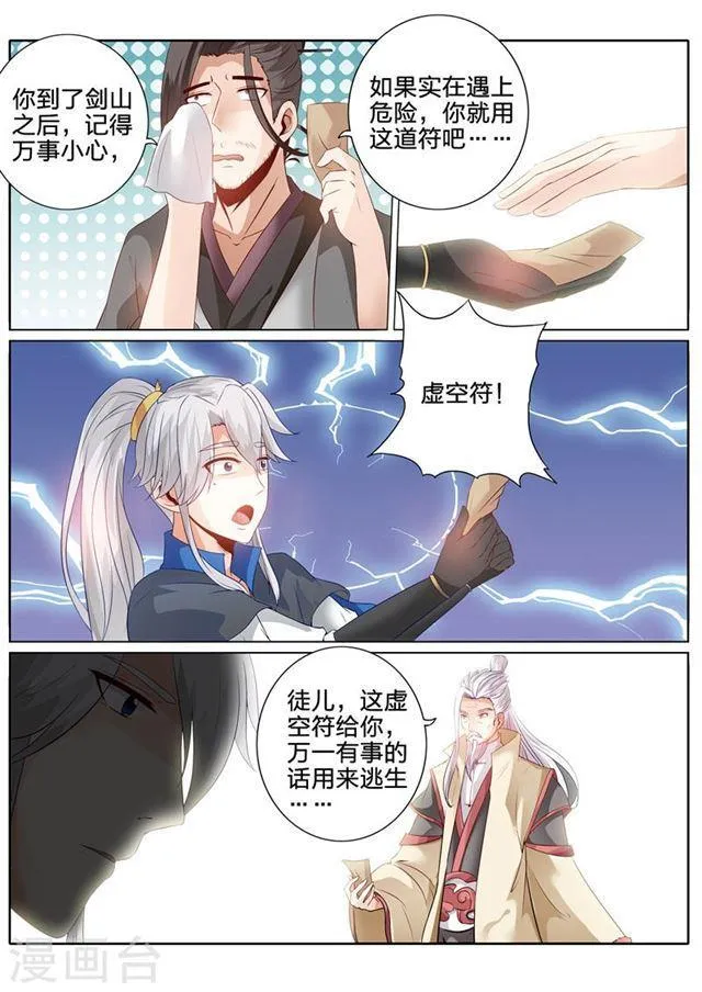 第123话 第5页