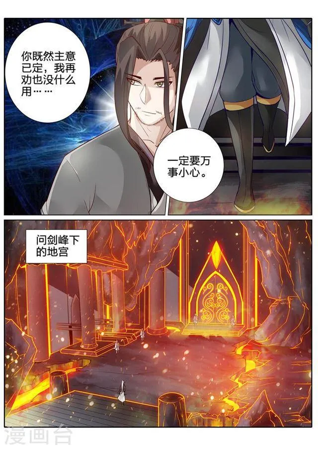 第123话 第7页