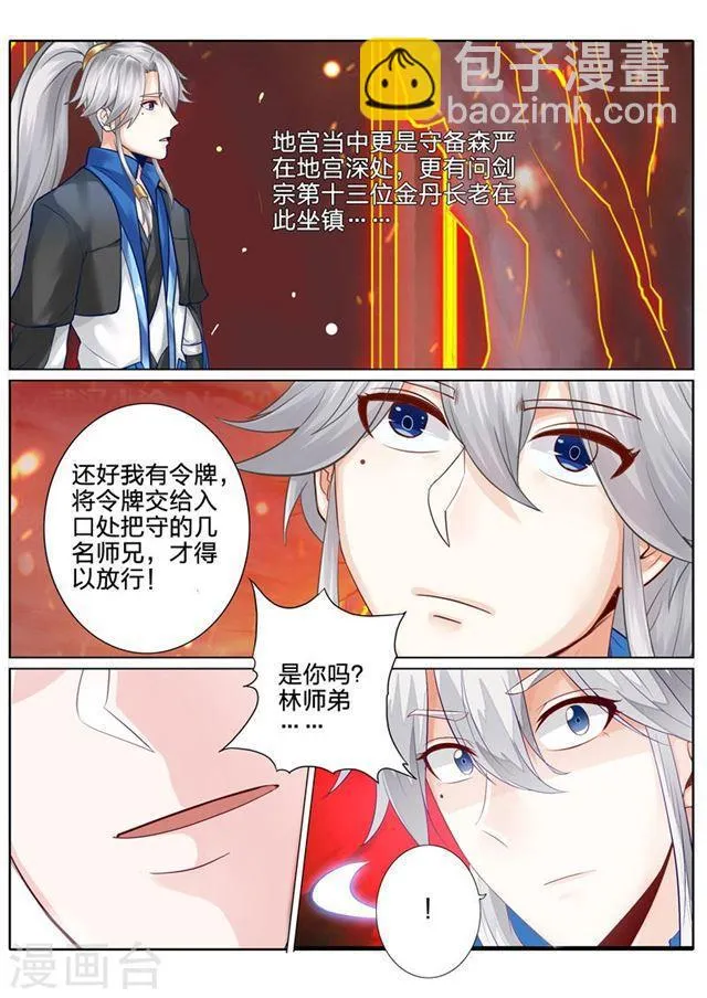 第123话 第8页