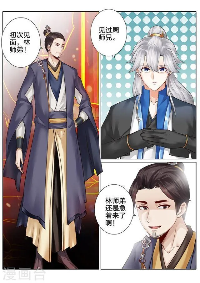 第124话 第1页