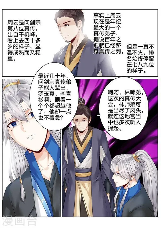 第124话 第2页