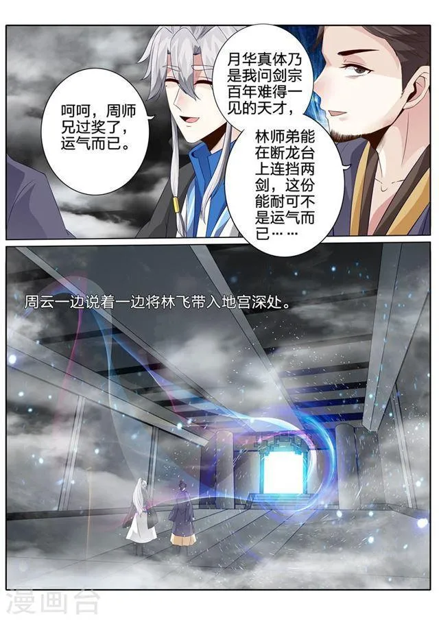 第124话 第3页