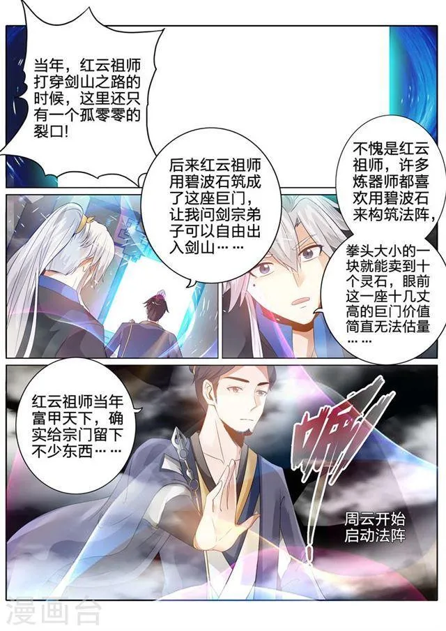 第124话 第4页