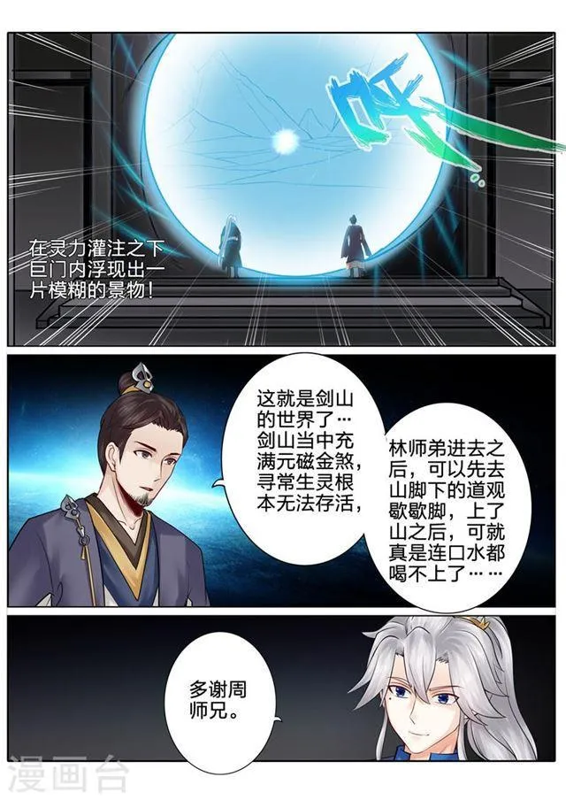 第124话 第5页