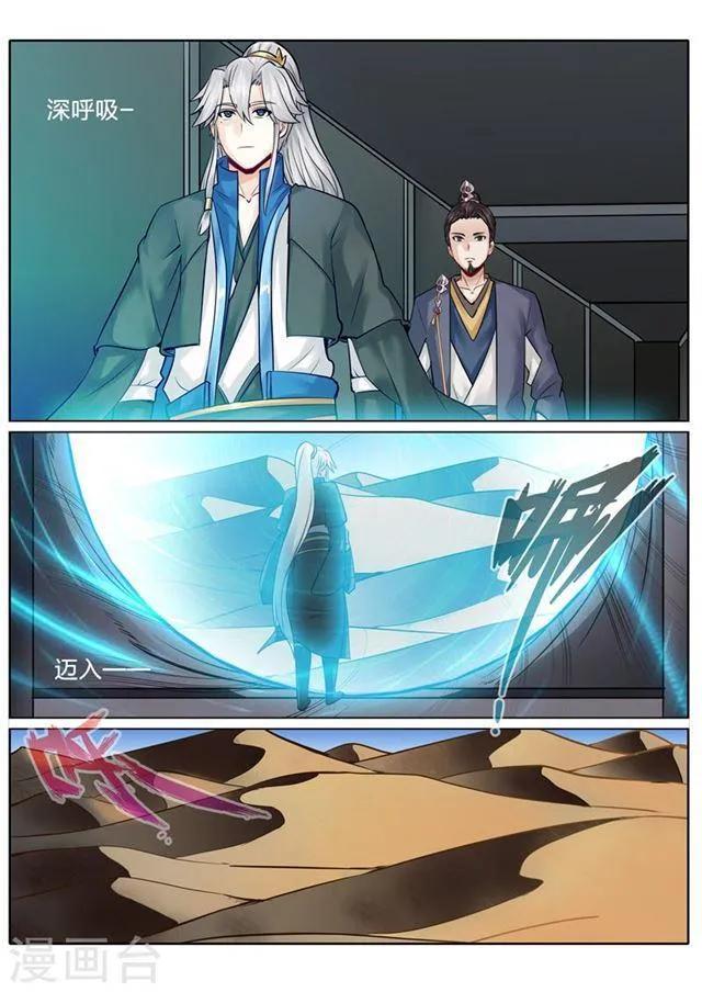 第124话 第6页