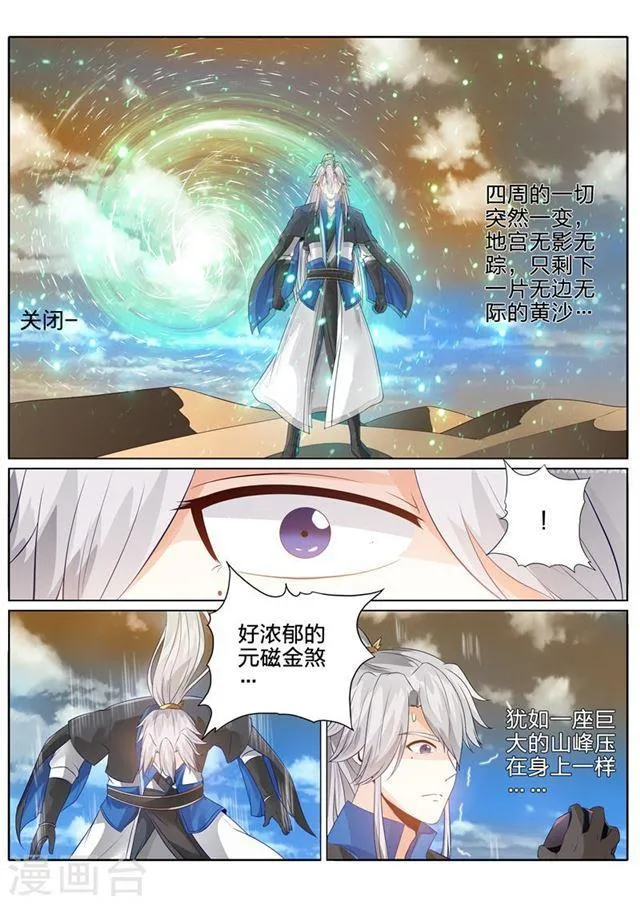 第124话 第7页