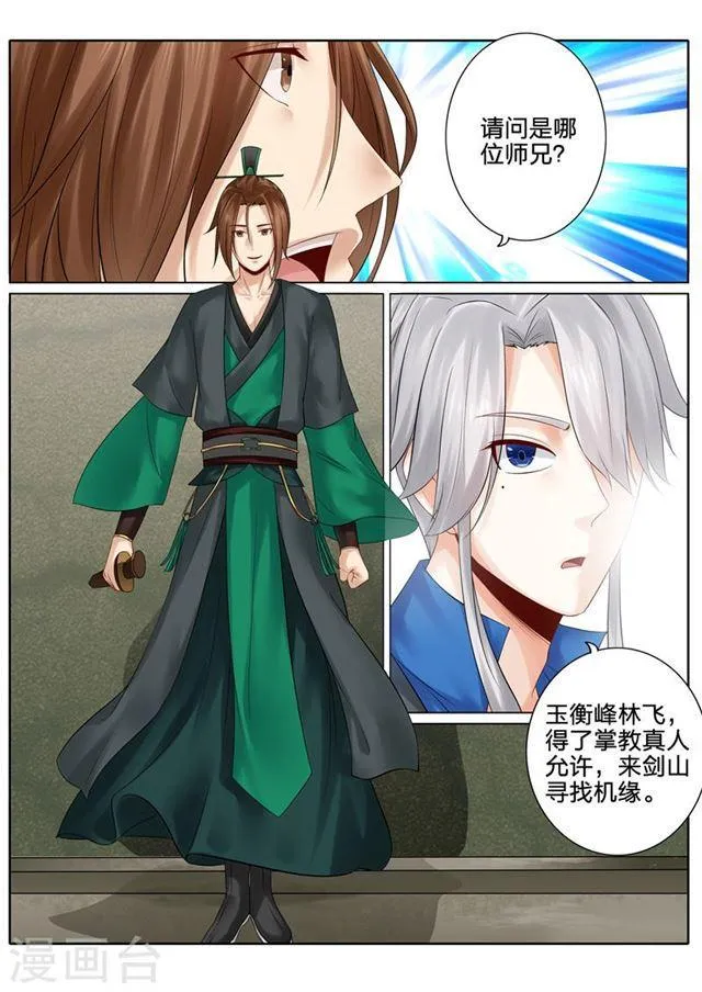 第125话 第1页