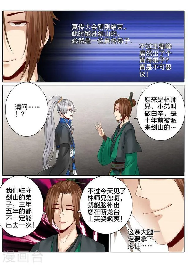 第125话 第2页