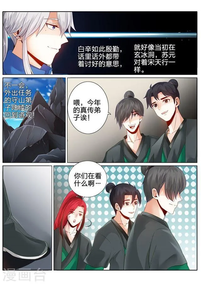 第125话 第3页