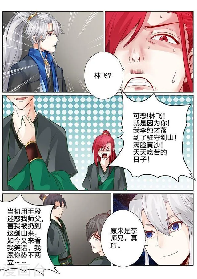 第125话 第4页
