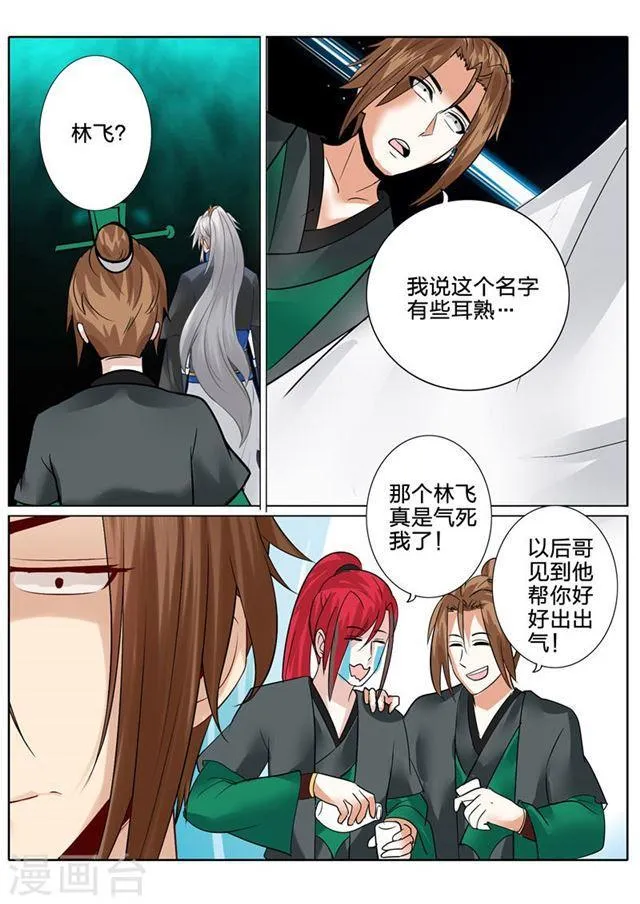 第125话 第5页