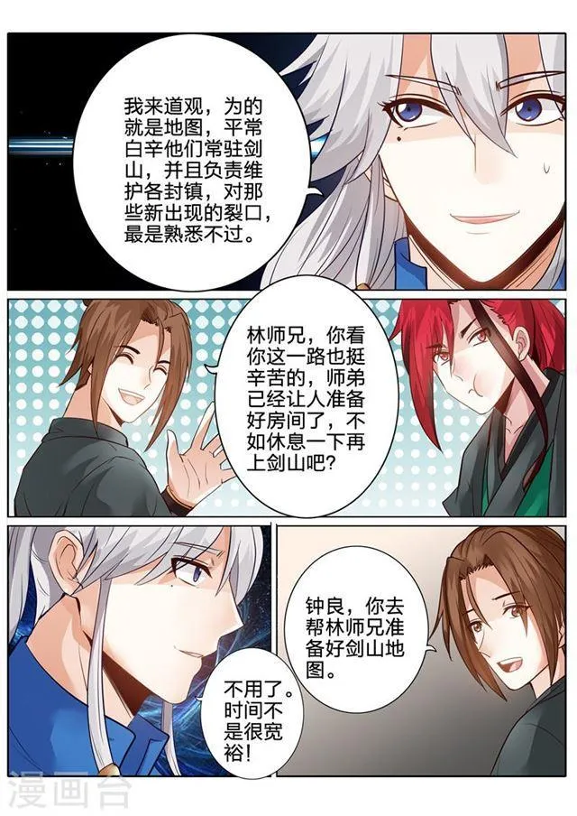 第125话 第7页