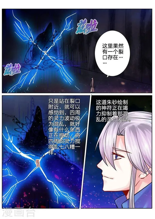 第126话 第2页