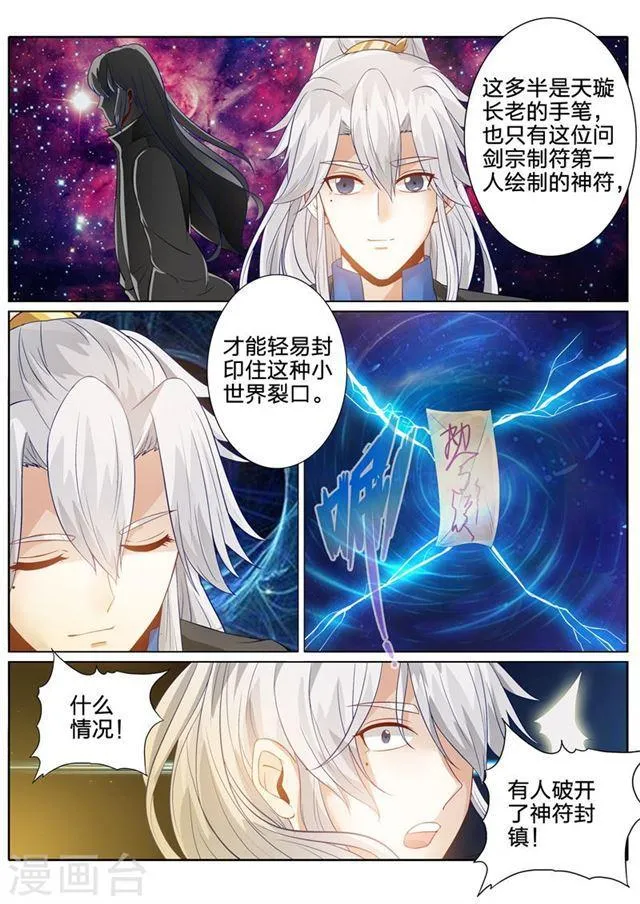 第126话 第3页