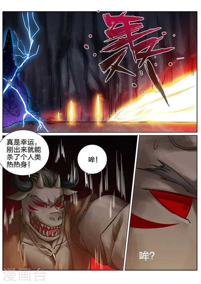第126话 第4页