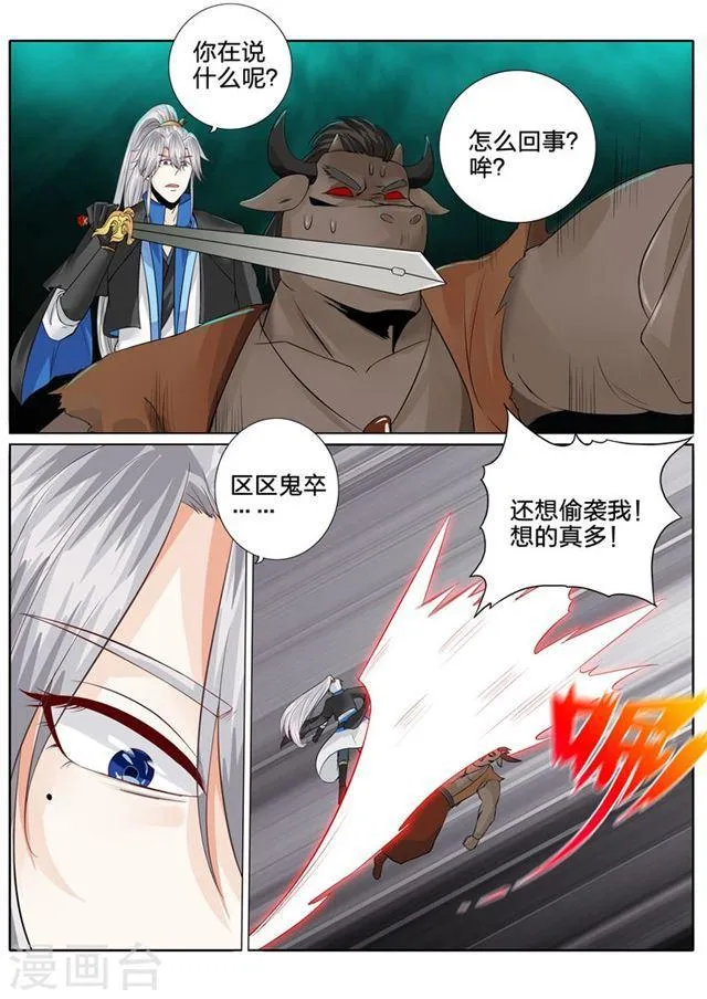 第126话 第5页