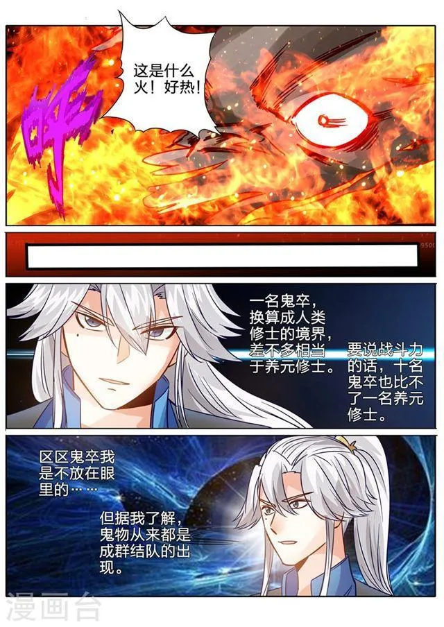 第126话 第6页