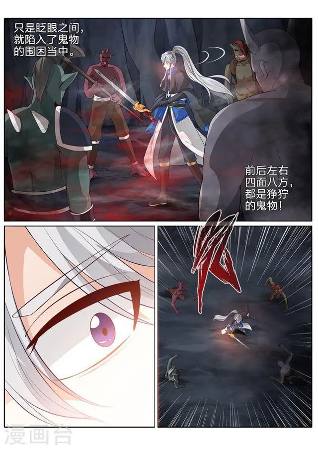 第127话 第2页