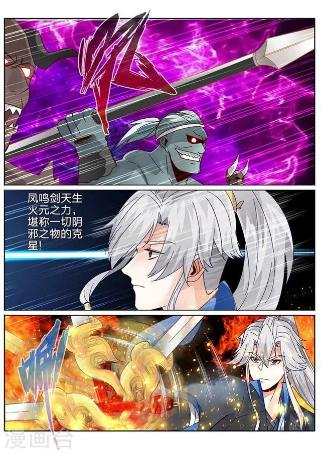 第127话 第5页