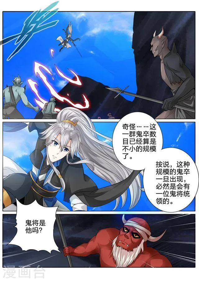 第127话 第7页