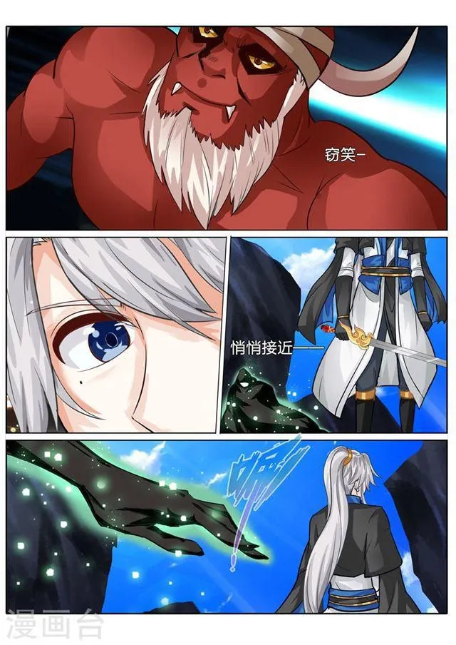 第127话 第8页