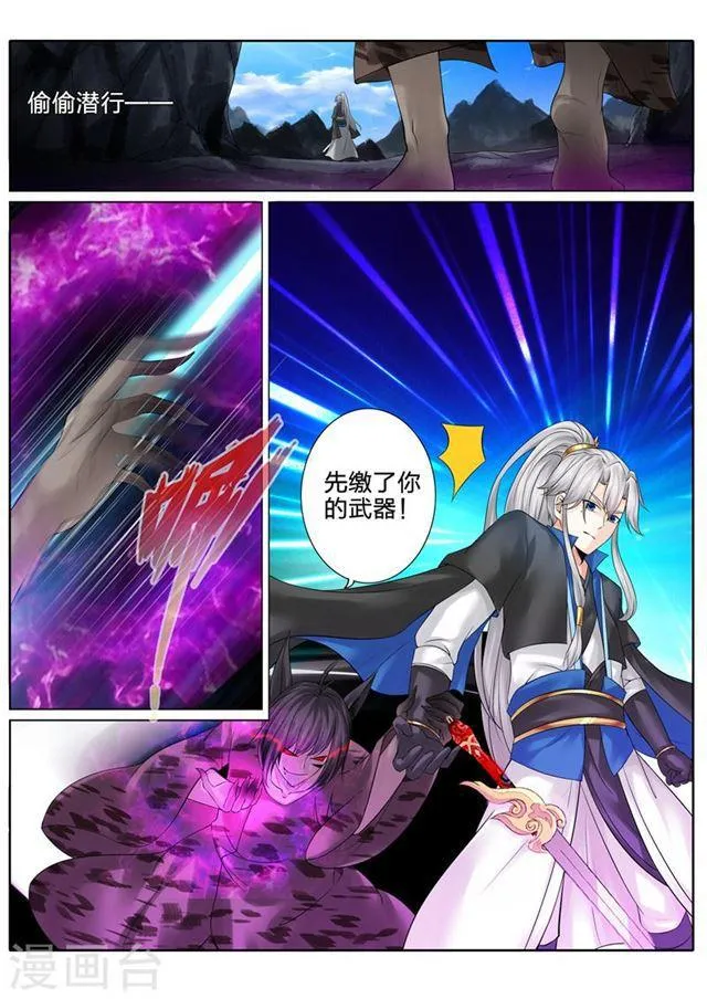 第128话 第1页