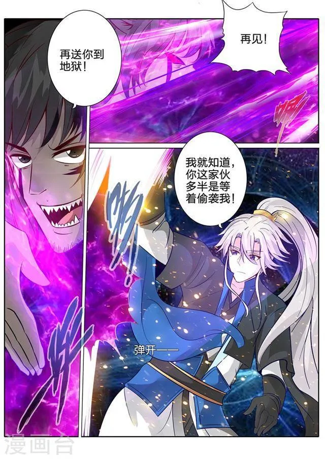 第128话 第2页