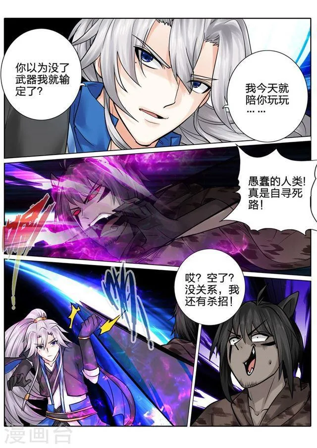 第128话 第3页