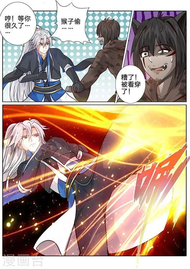 第128话 第4页