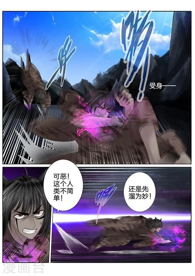 第128话 第6页