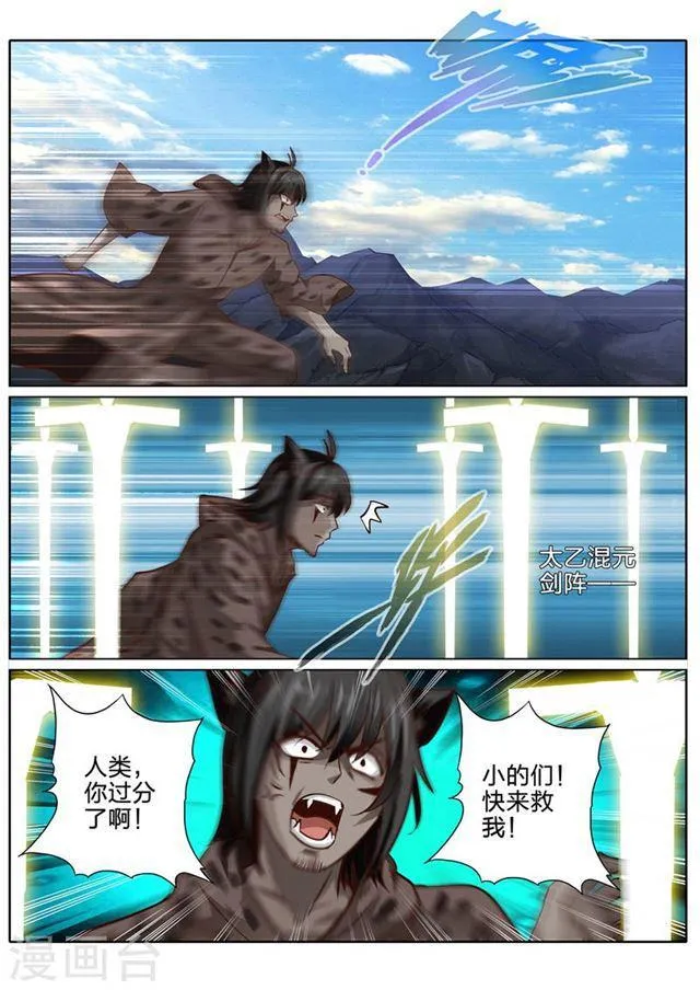 第128话 第7页