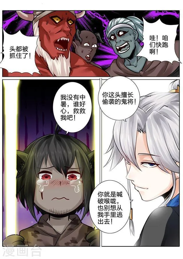 第128话 第8页