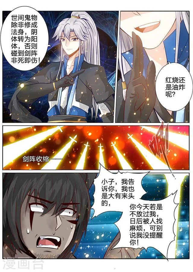 第129话 第2页