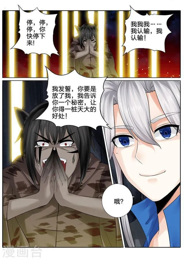 第129话 第3页