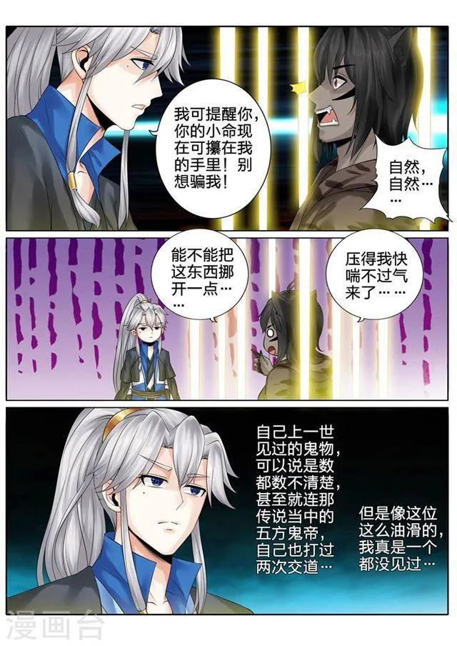 第129话 第4页