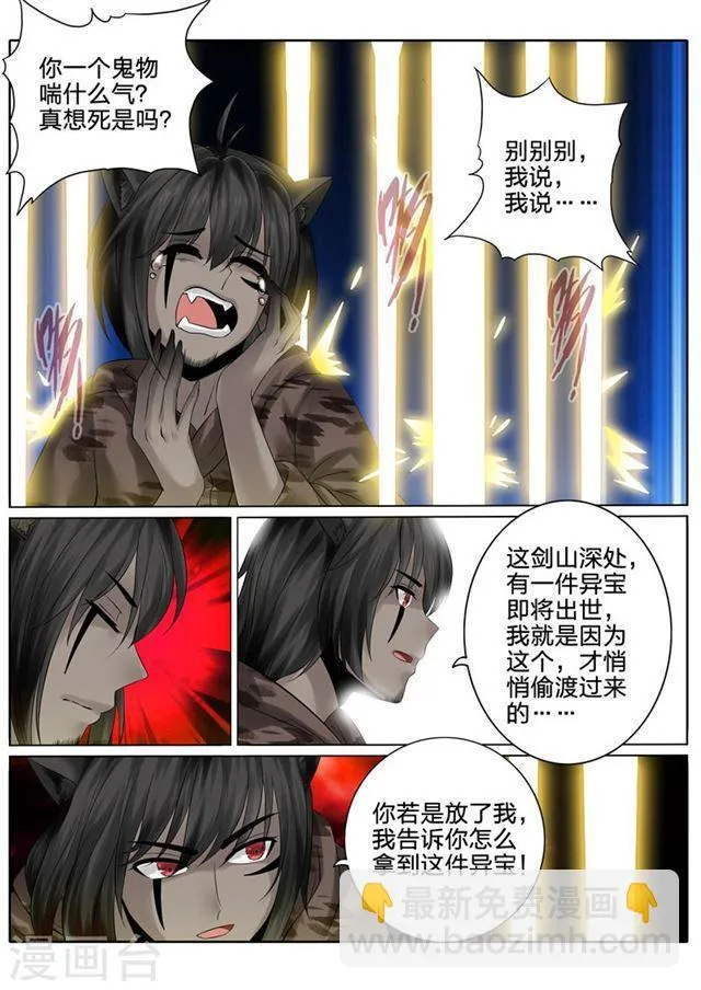 第129话 第5页