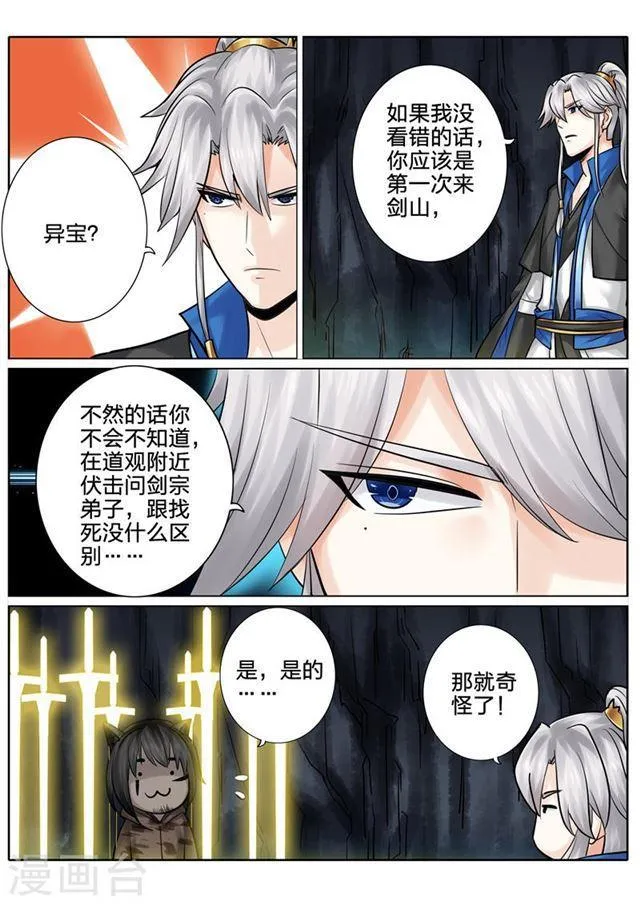 第129话 第6页