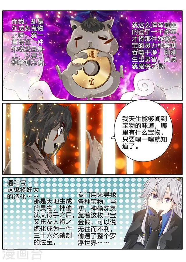 第129话 第7页