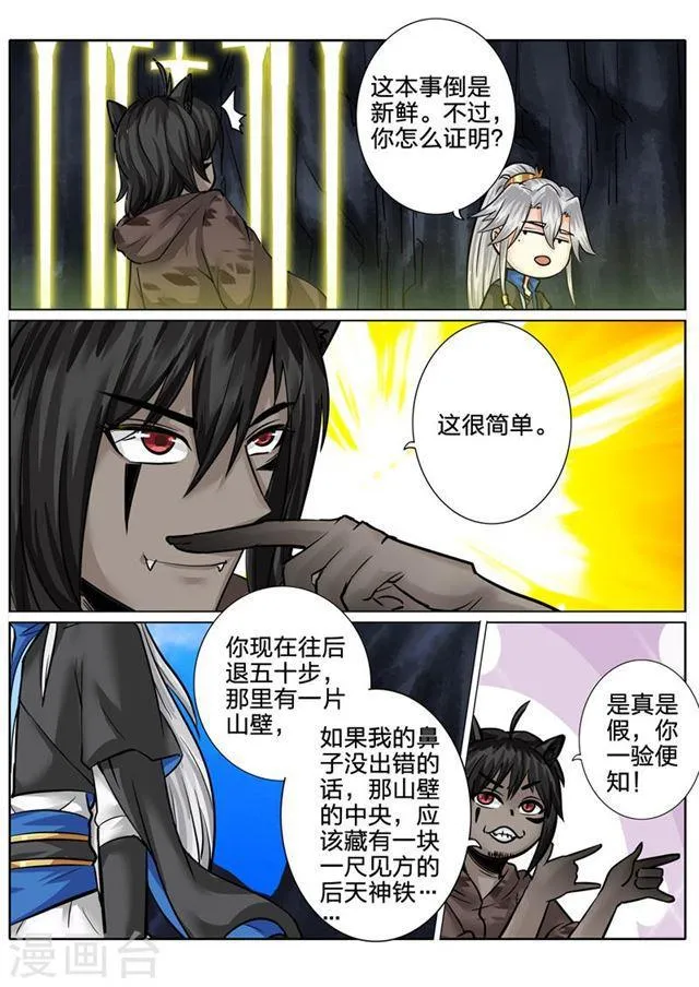 第129话 第8页